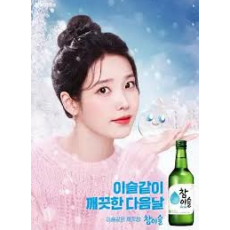 SOJU EVENT