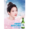 SOJU EVENT