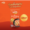 ❤️NEW❤️**รสต้มยำ**ก๋วยจั๊บญวนเลอรส140กรัมVIETNAMESE RICE NOODLE SOUP tomyum 140g 주황색 똠냠 누들