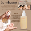 Sulwhasooโฟมล้างหน้า 200มล 설화수 순행 클렌징폼 200ml