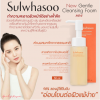 ★เนื้อโฟม★ Sulwhasoo โฟมล้างหน้า 50มล 설화수 순행 클렌징폼 50ml