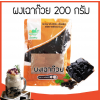 ผงเฉาก๊วย GRASS JELLY50 กรัม  차오꾸와이(그라스젤리)-승사오